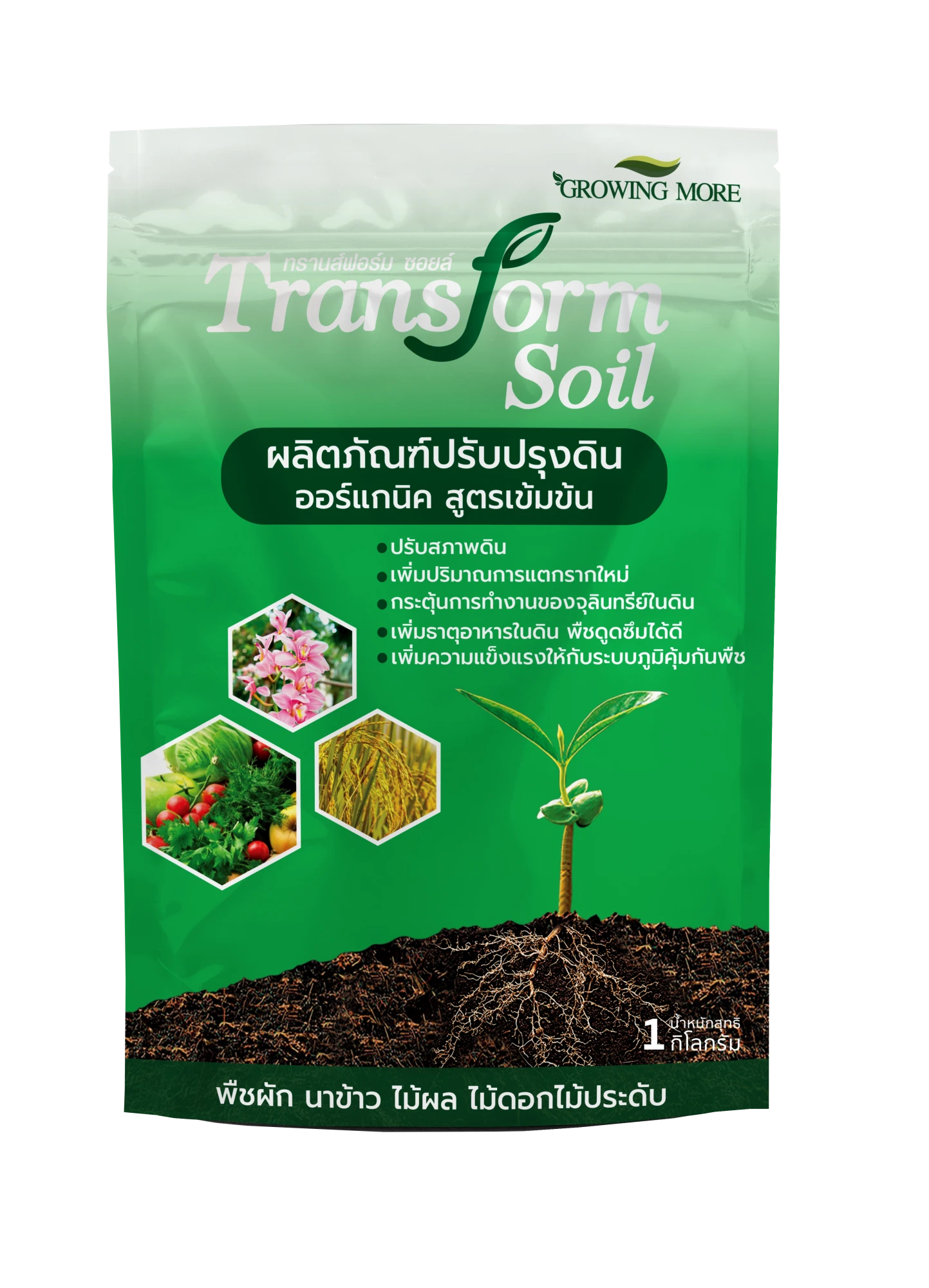 Transform Soil