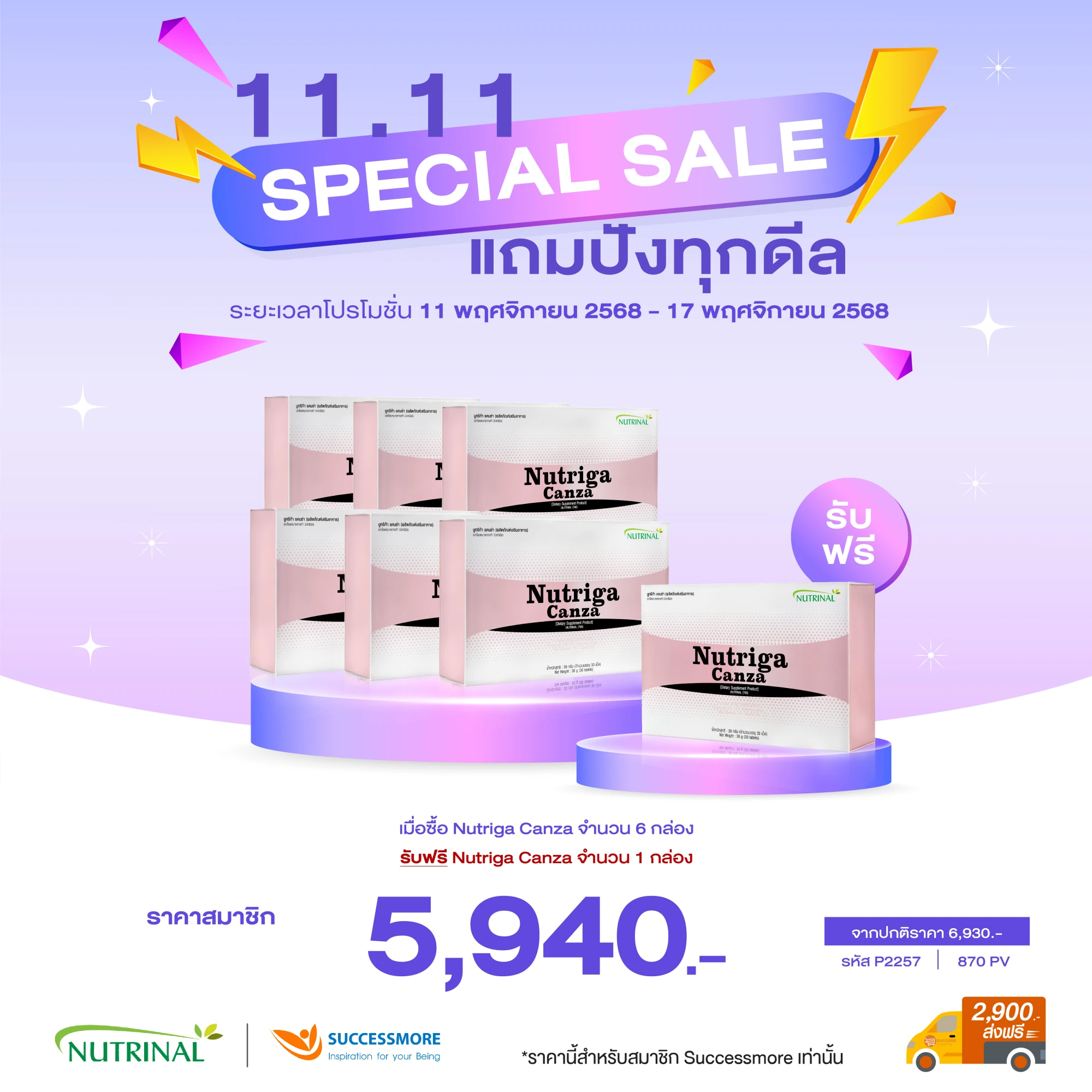 Nutriga Canza 6 Free 1