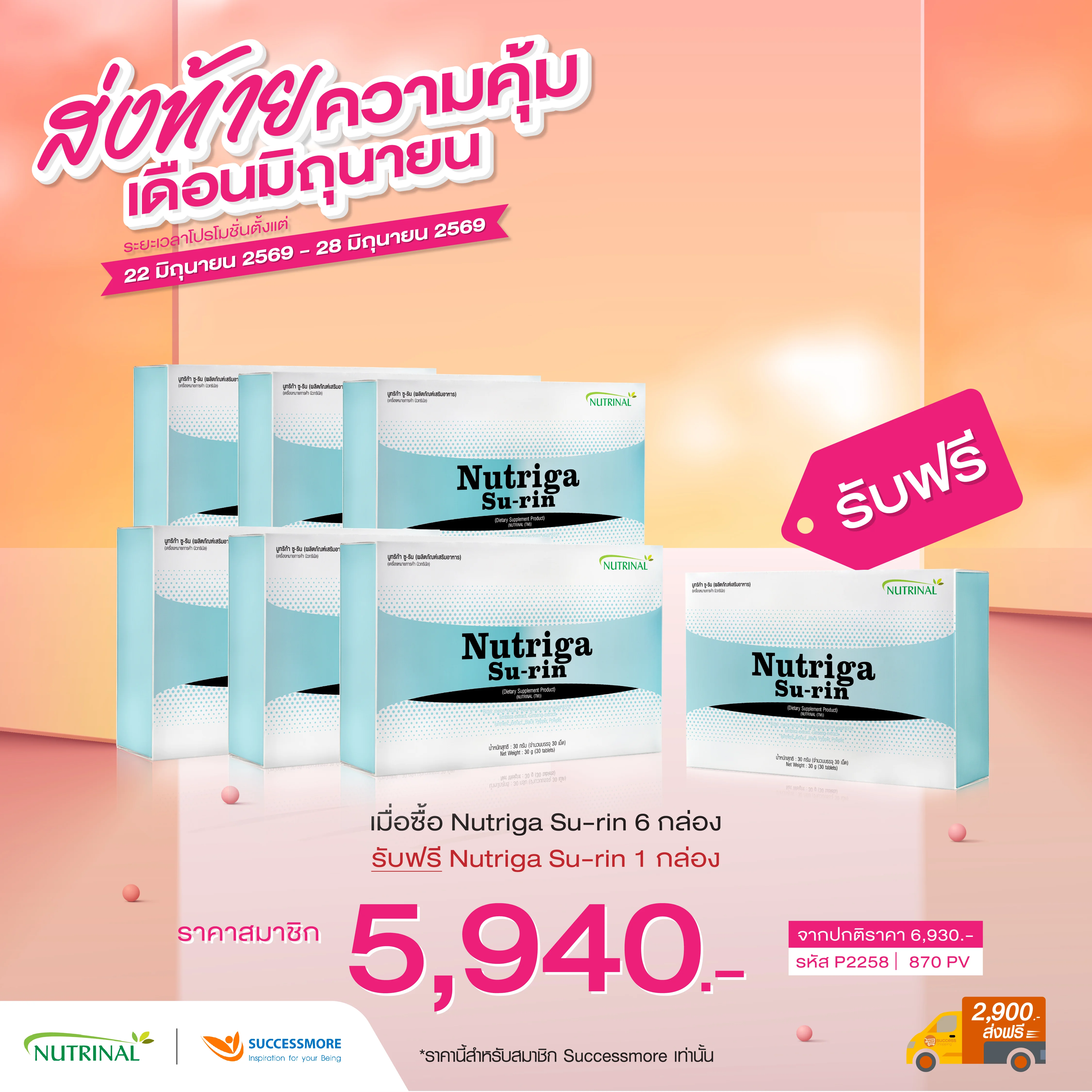 Nutriga Su-rin 6 Free 1