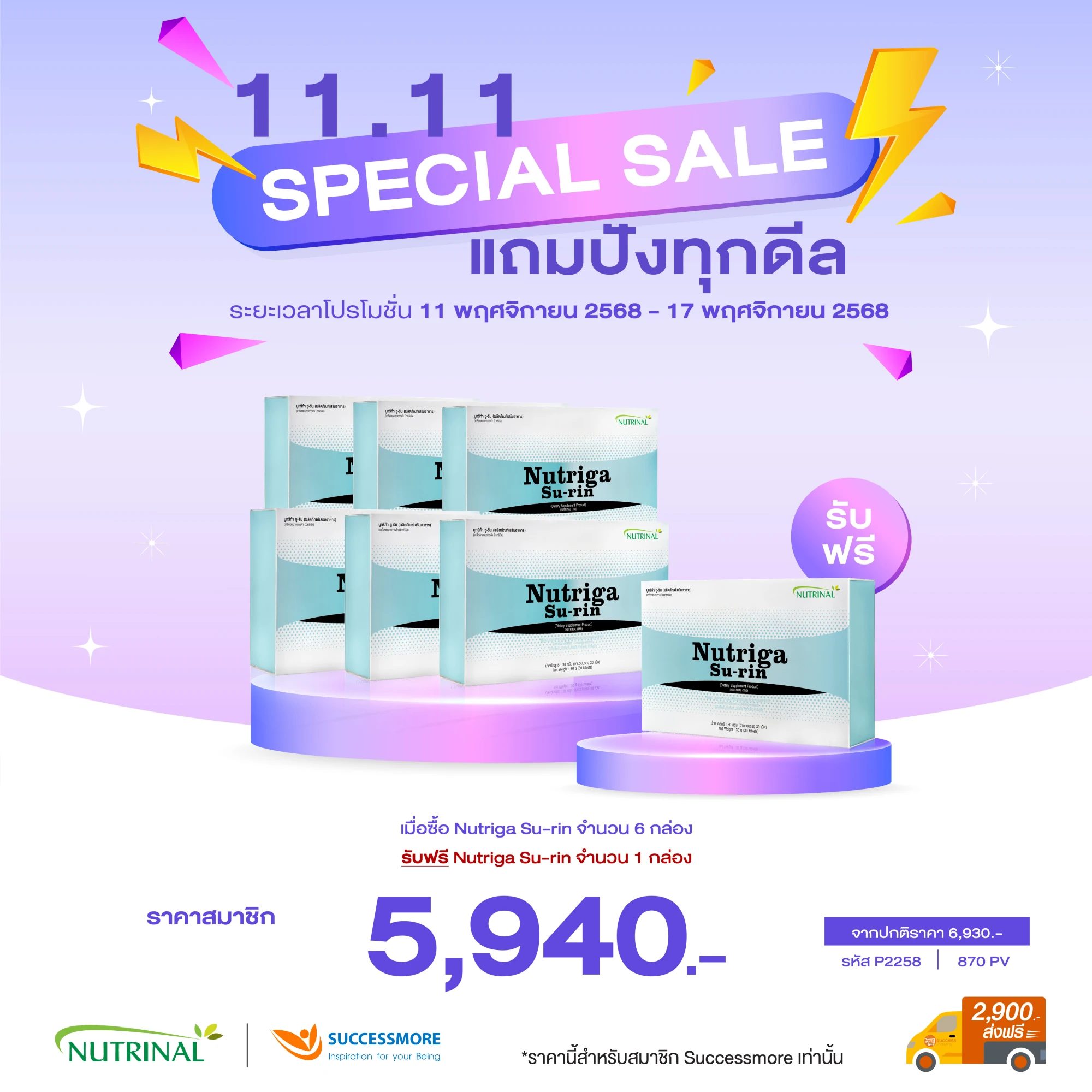 Nutriga Su-rin 6 Free 1