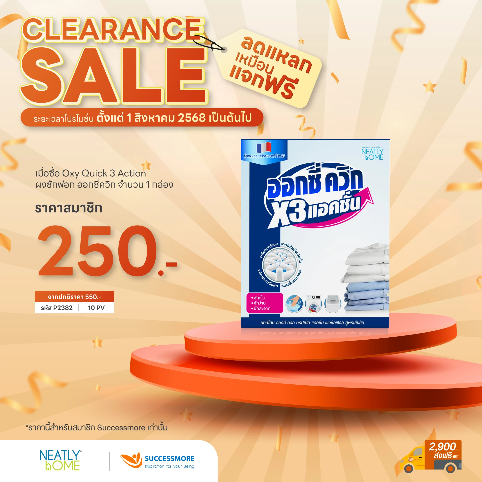 Oxy Quick 3 Action "Clearance"