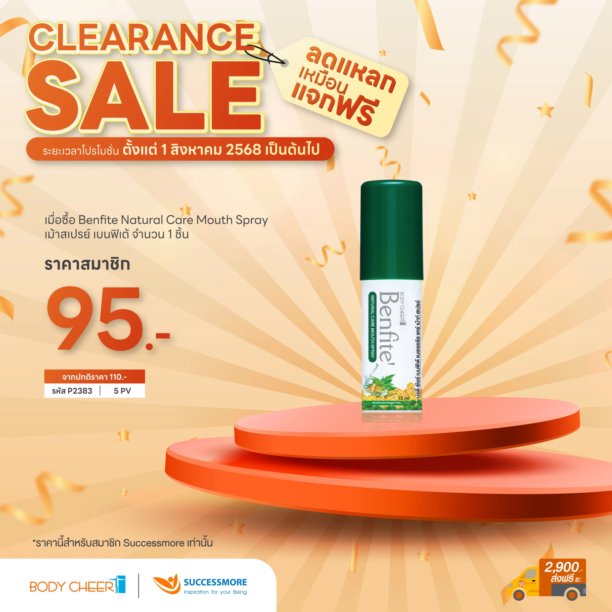 Benfite Natural Care Mouth Spray "Clearance"