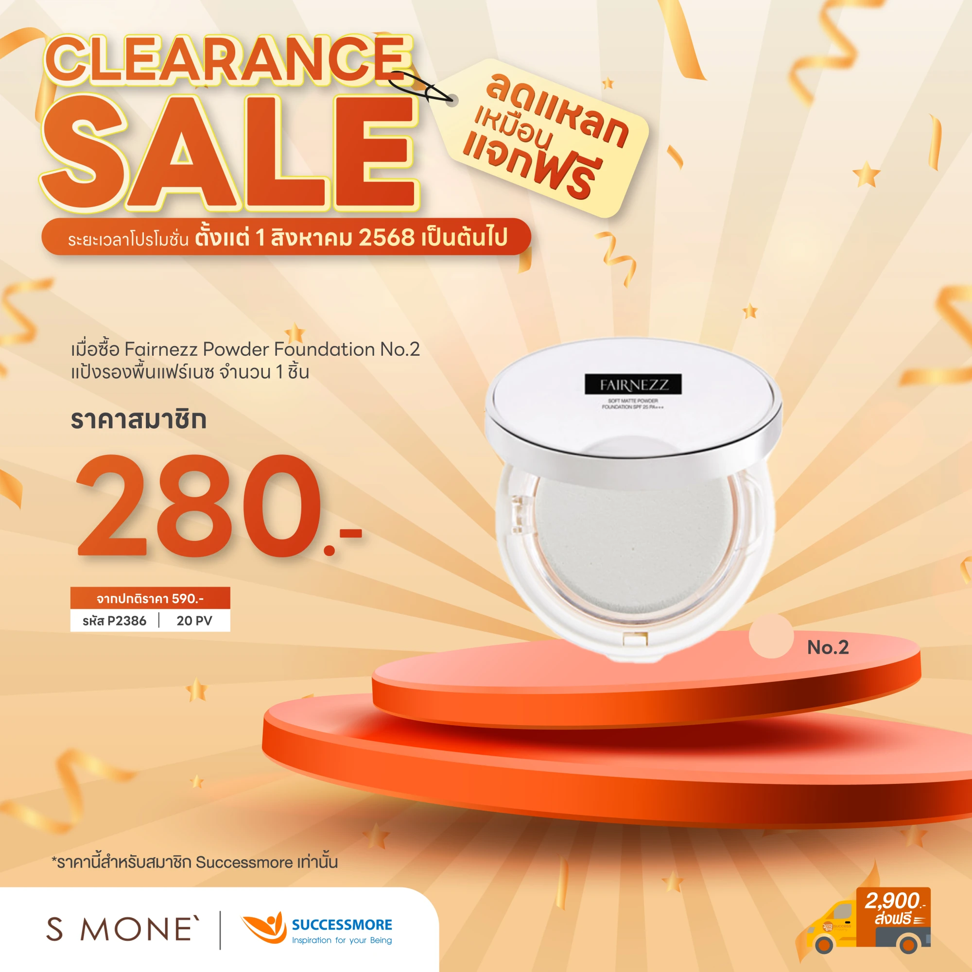 Fairnezz Powder Foundation No.2 "Clearance"