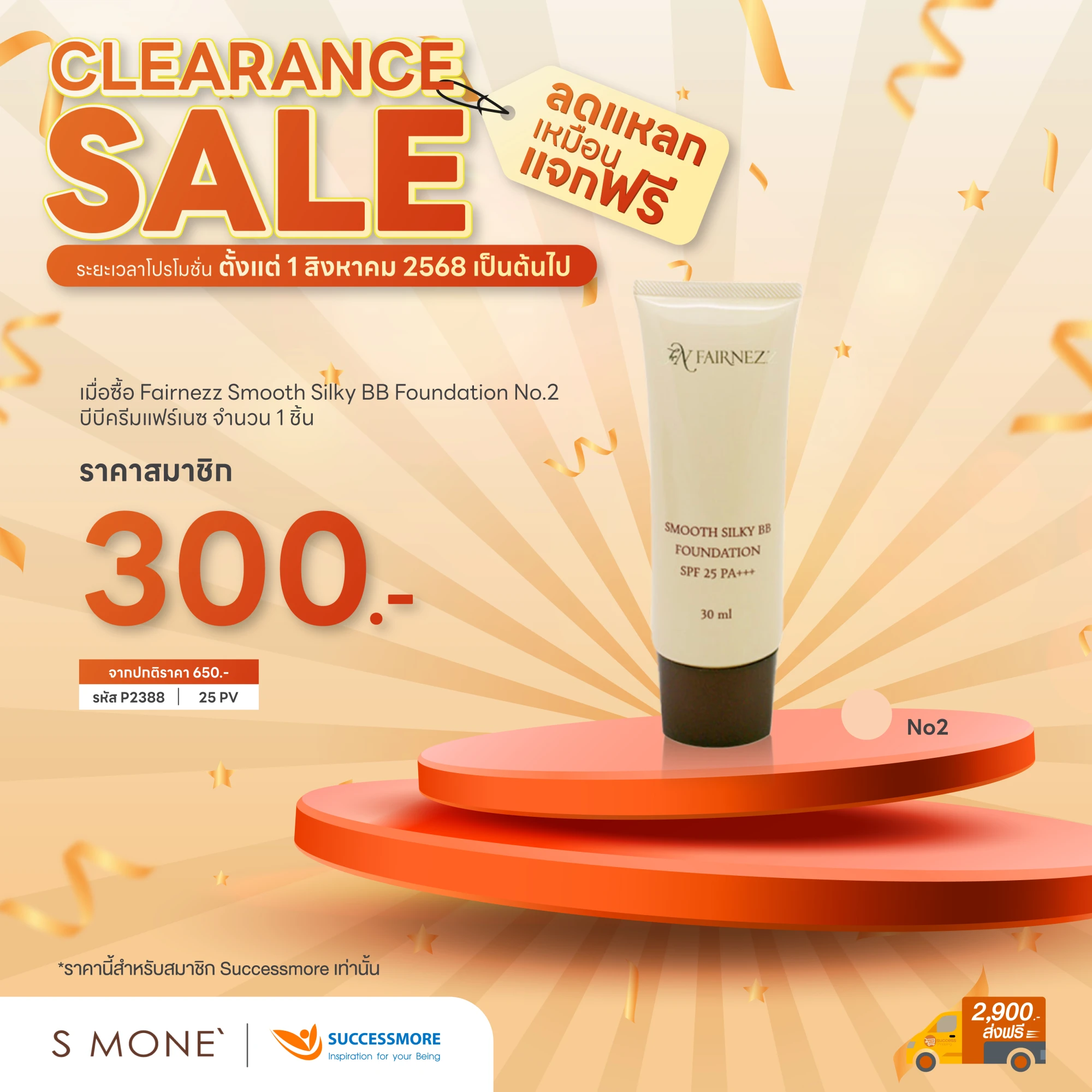 Fairnezz Smooth Silky BB Foundation No.2 "Clearance"