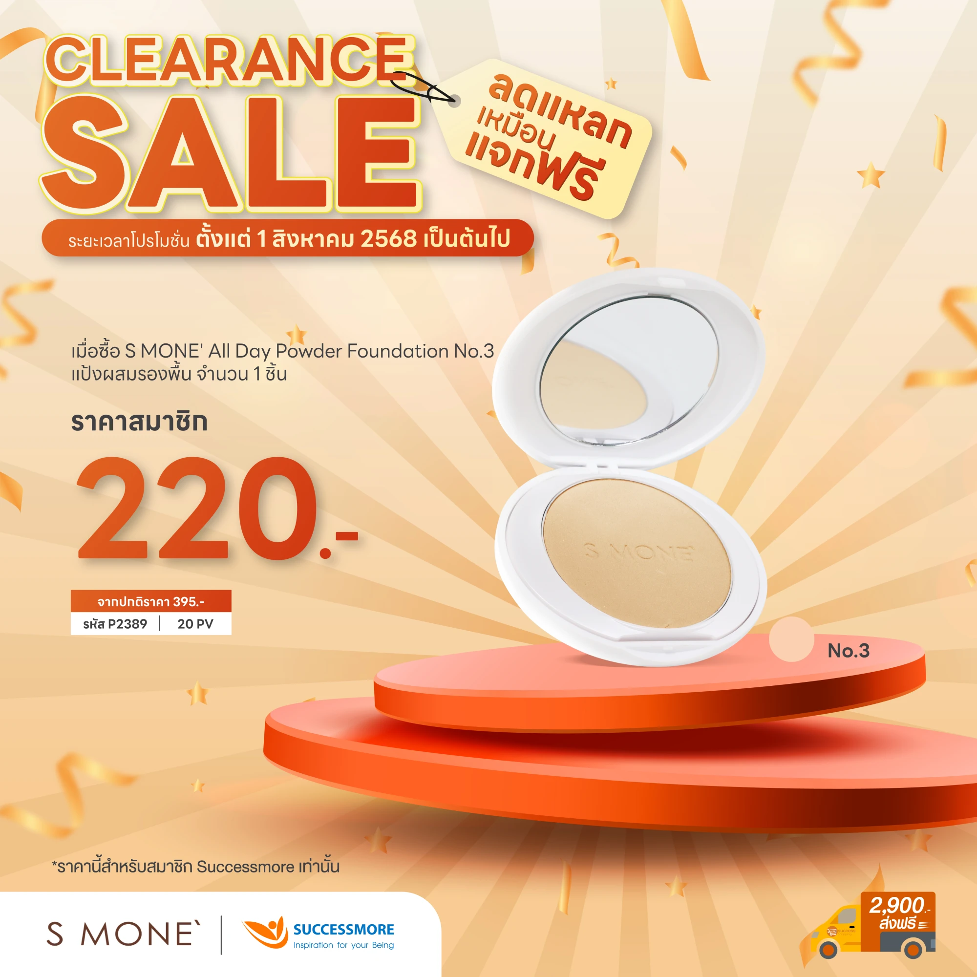S MONE All Day Powder Foundation No.3 "Clearance"