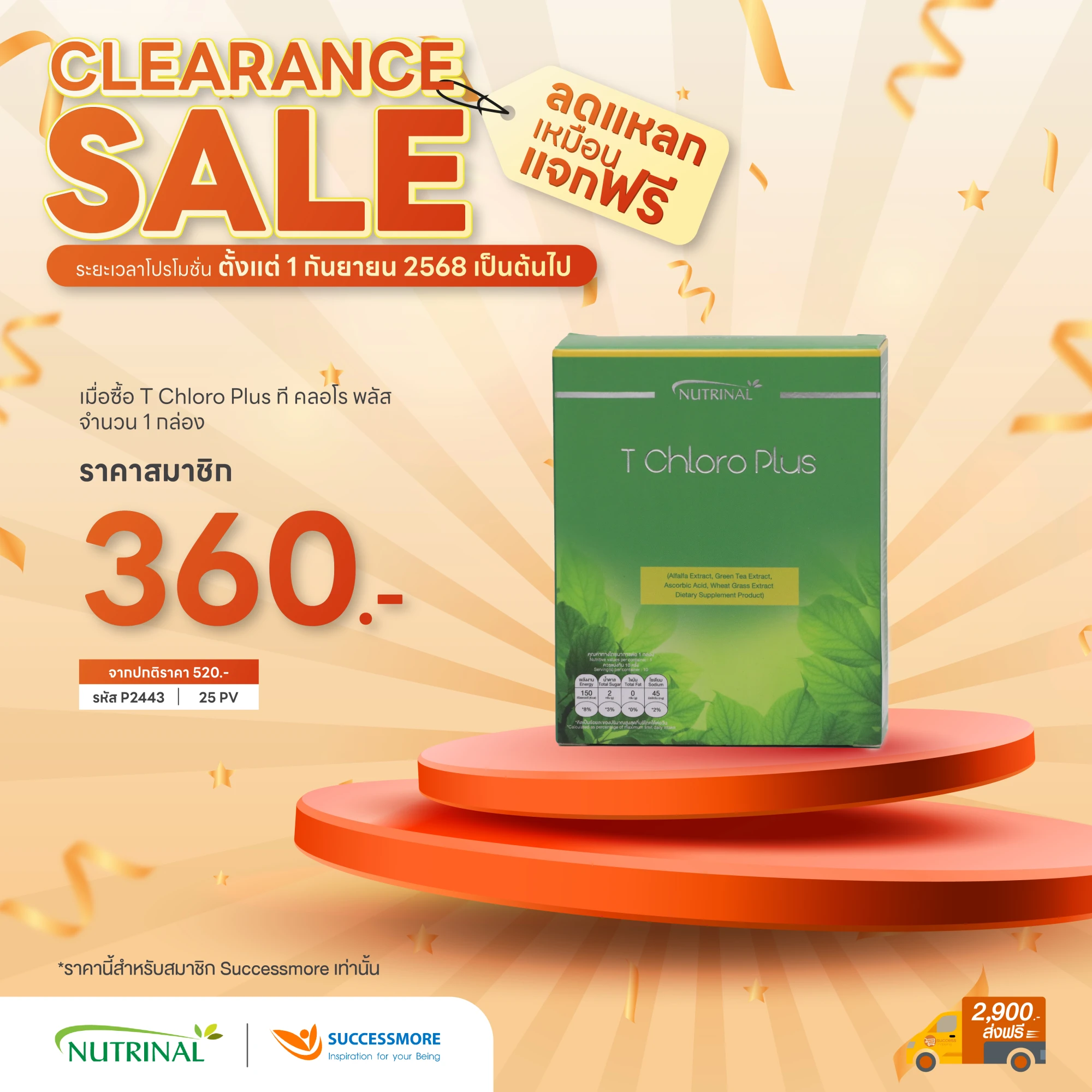 T Chloro Plus "Clearance"